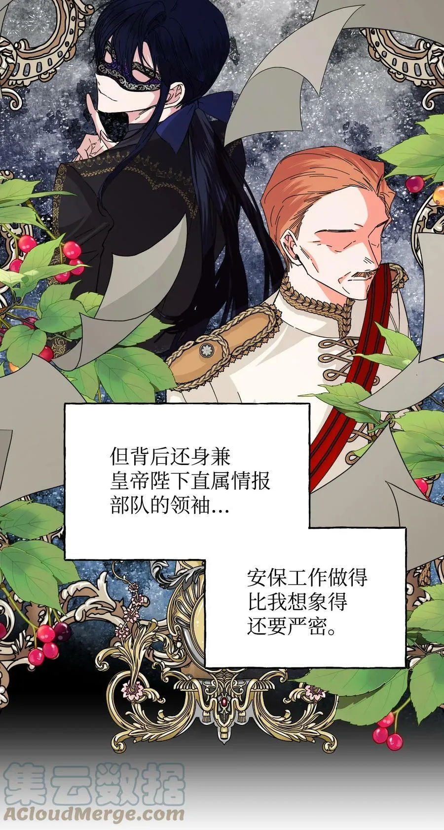 74 这不是我的记忆 第19页