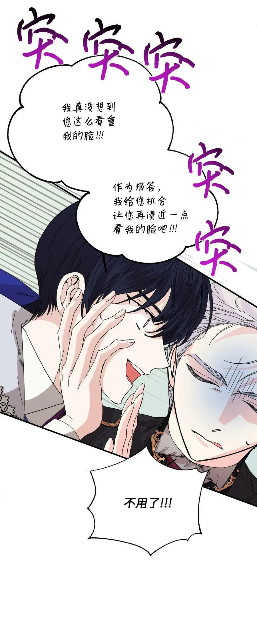 74 这不是我的记忆 第26页