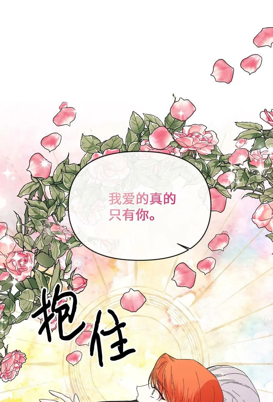 74 这不是我的记忆 第38页