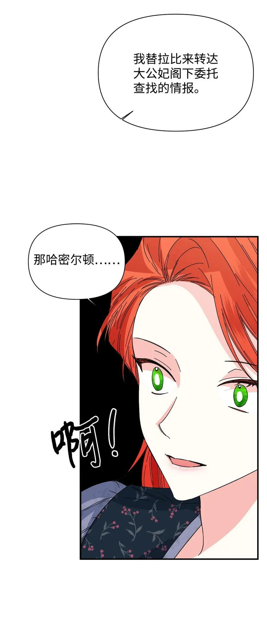 74 这不是我的记忆 第44页