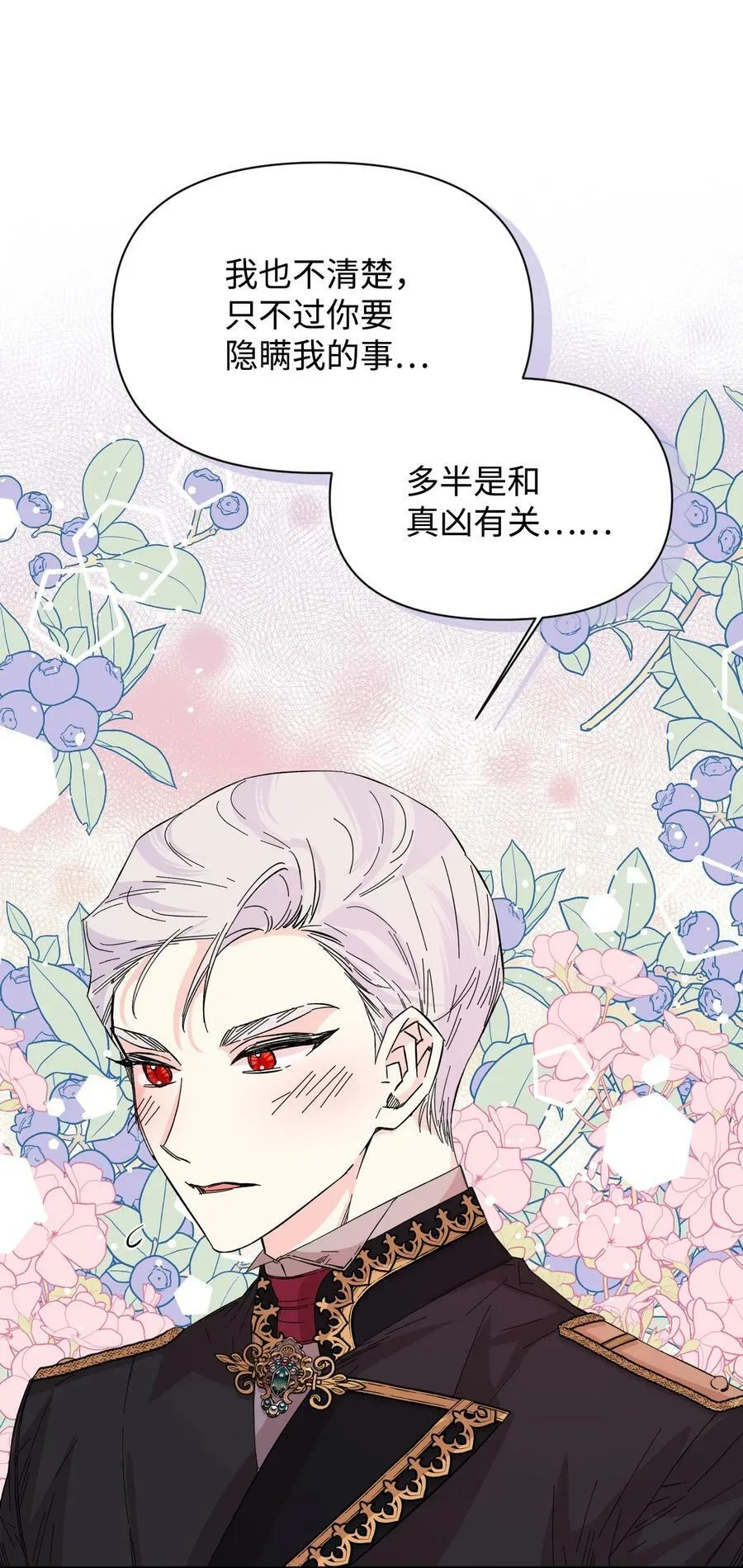74 这不是我的记忆 第51页