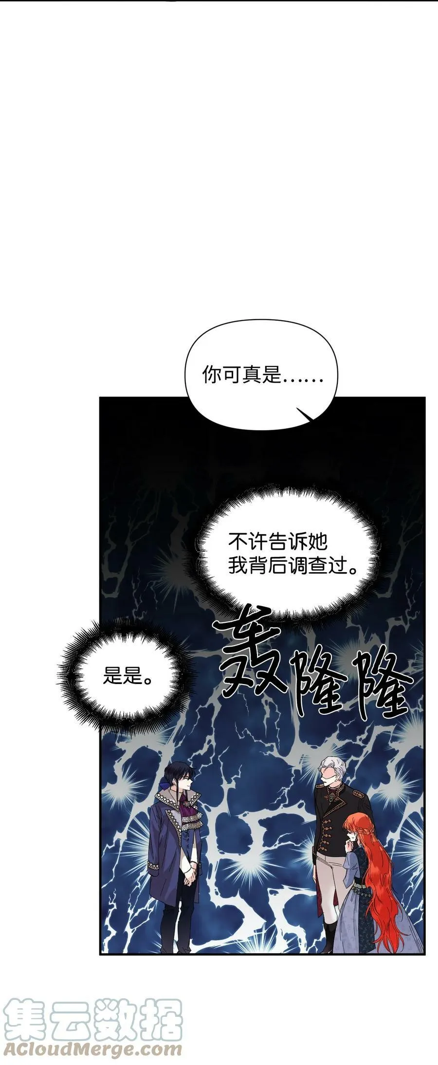 74 这不是我的记忆 第52页