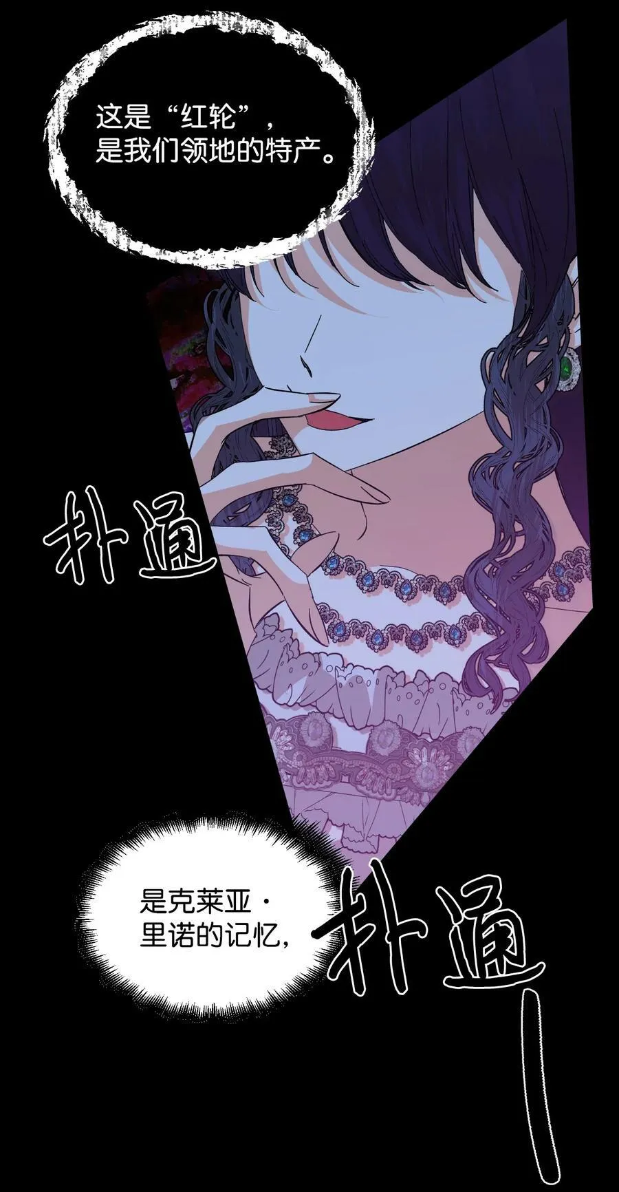 74 这不是我的记忆 第65页