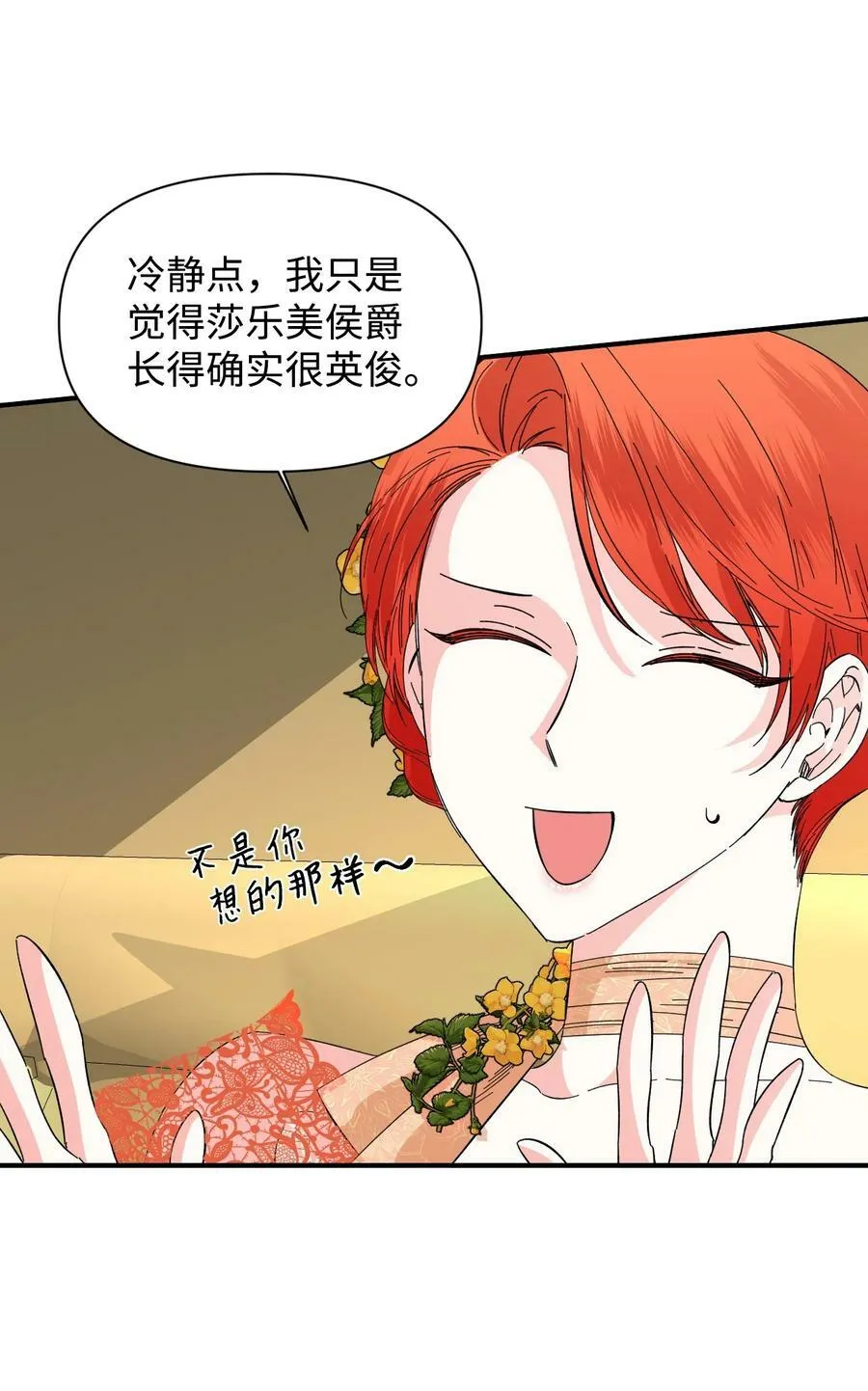 73 心照不宣 第2页