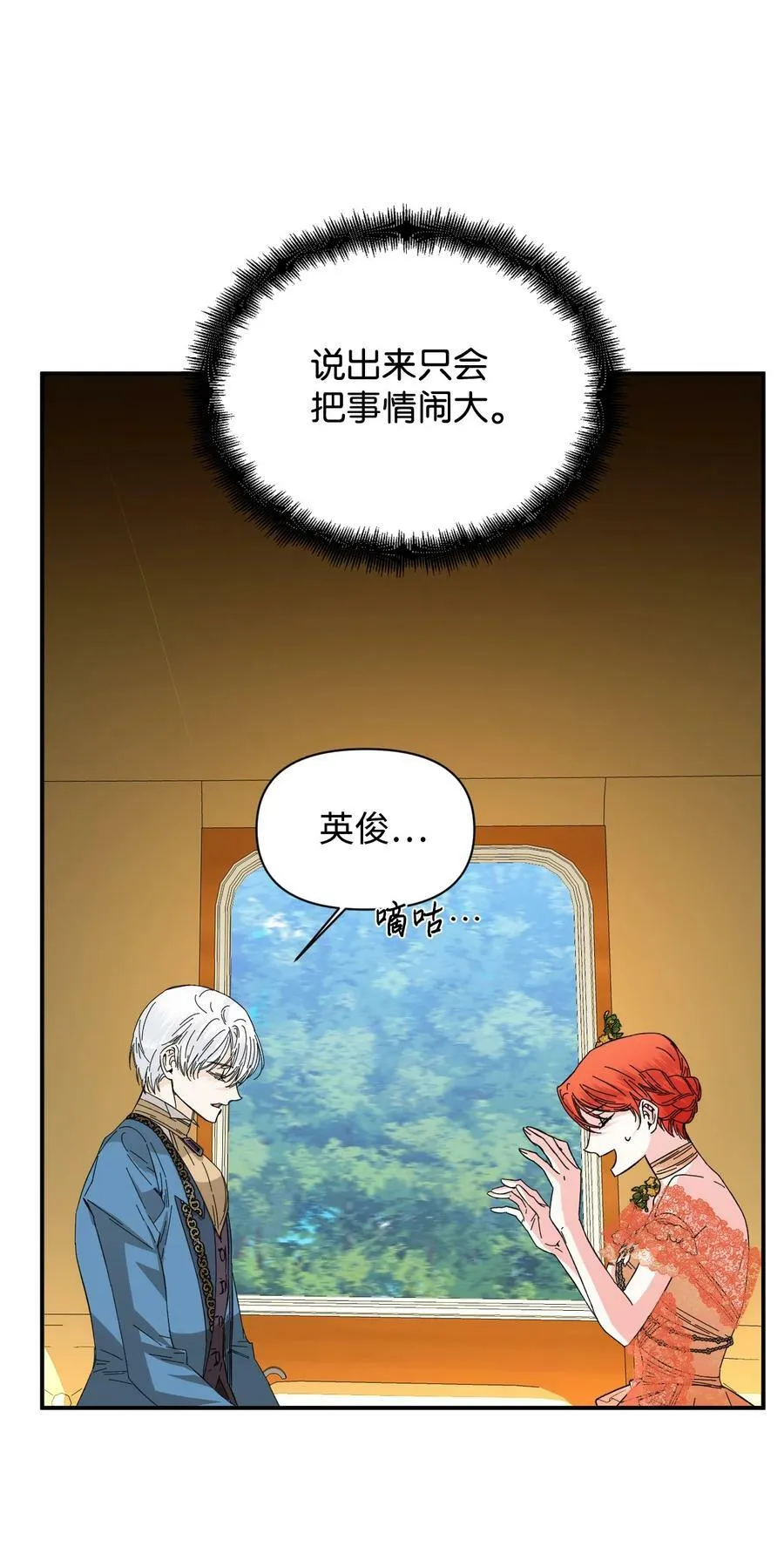 73 心照不宣 第3页