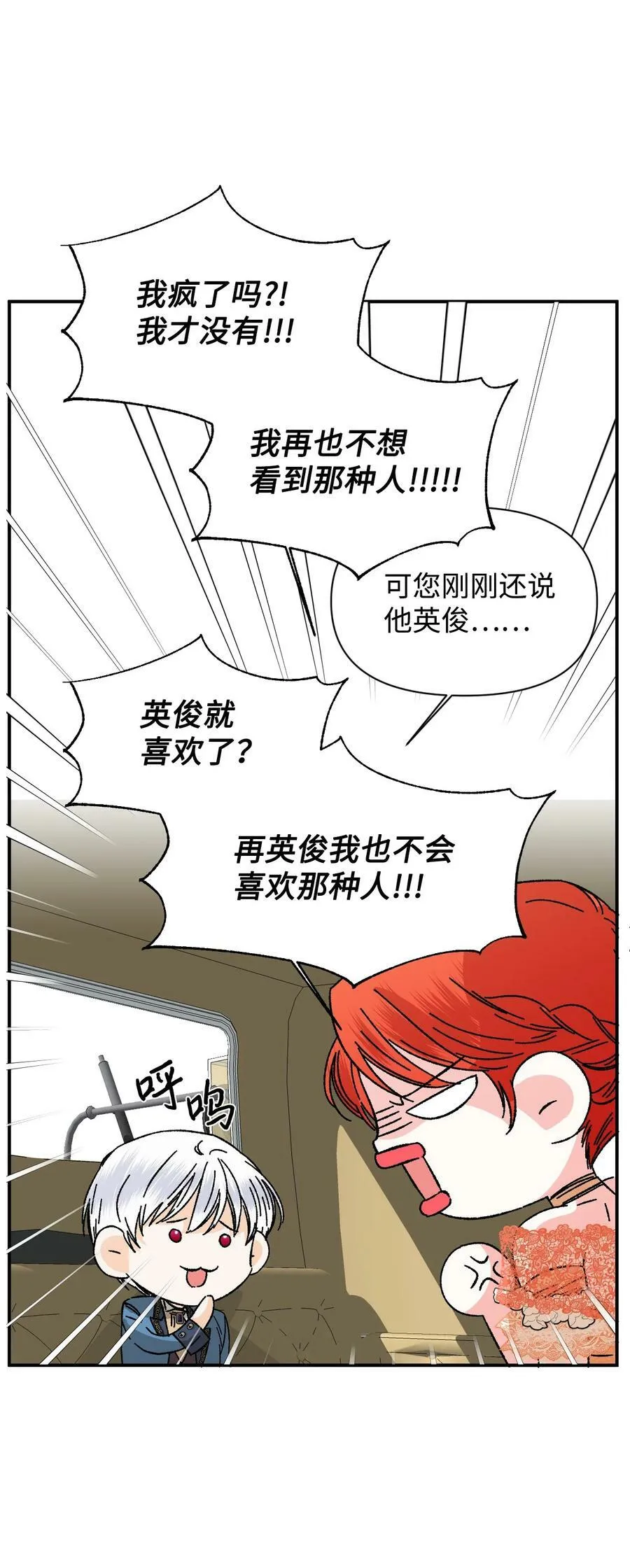 73 心照不宣 第6页