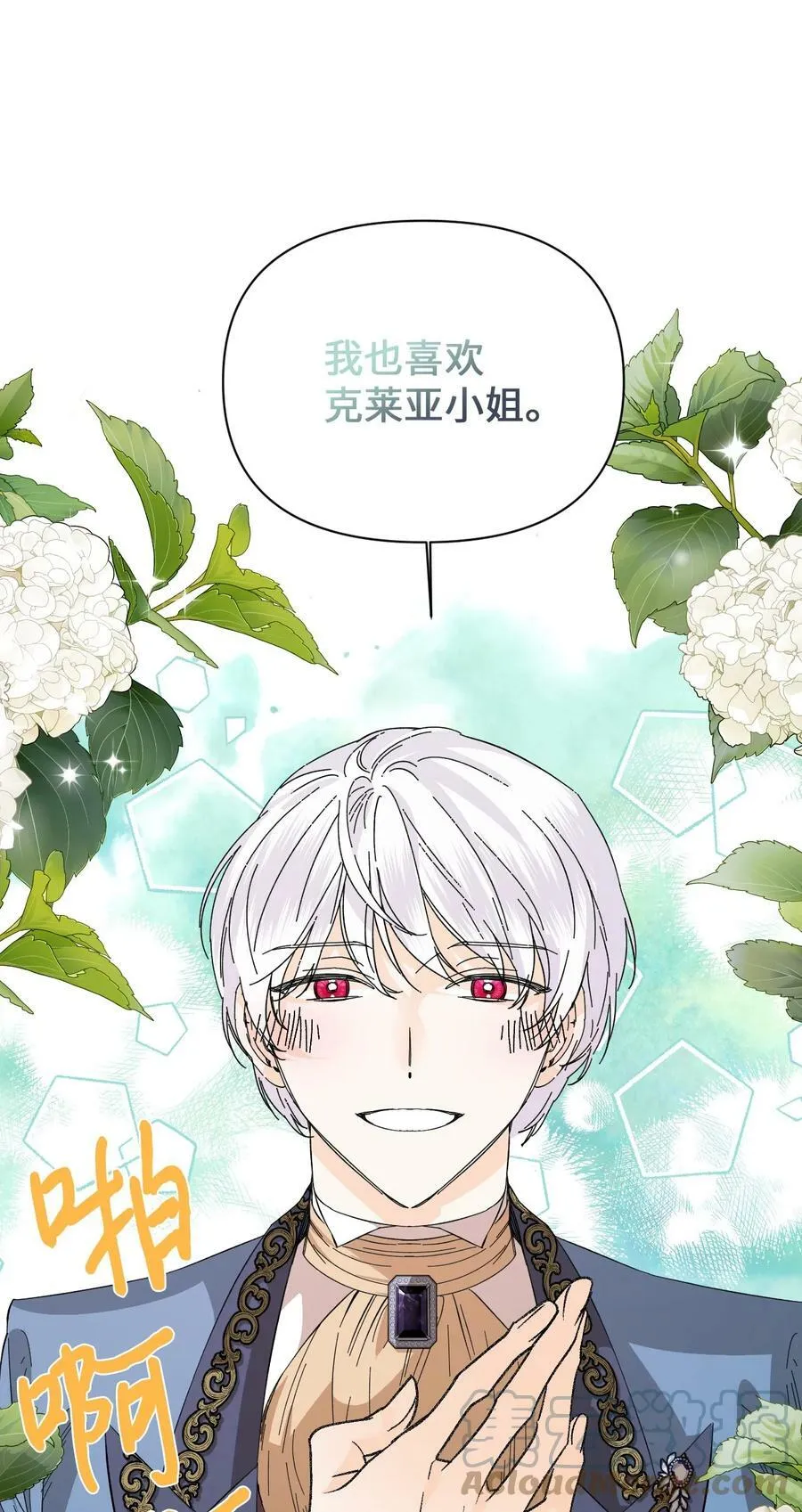 73 心照不宣 第10页