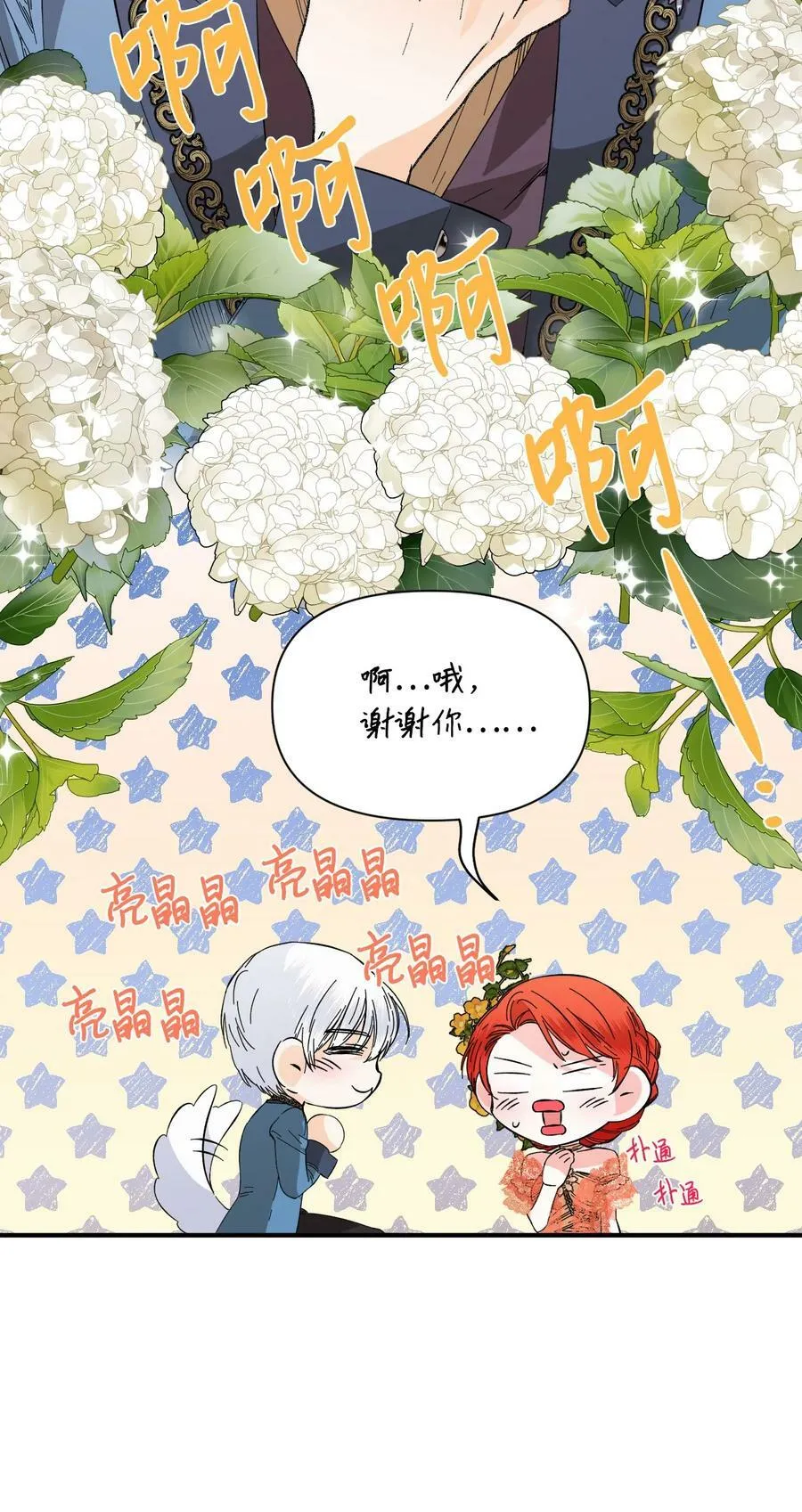 73 心照不宣 第11页