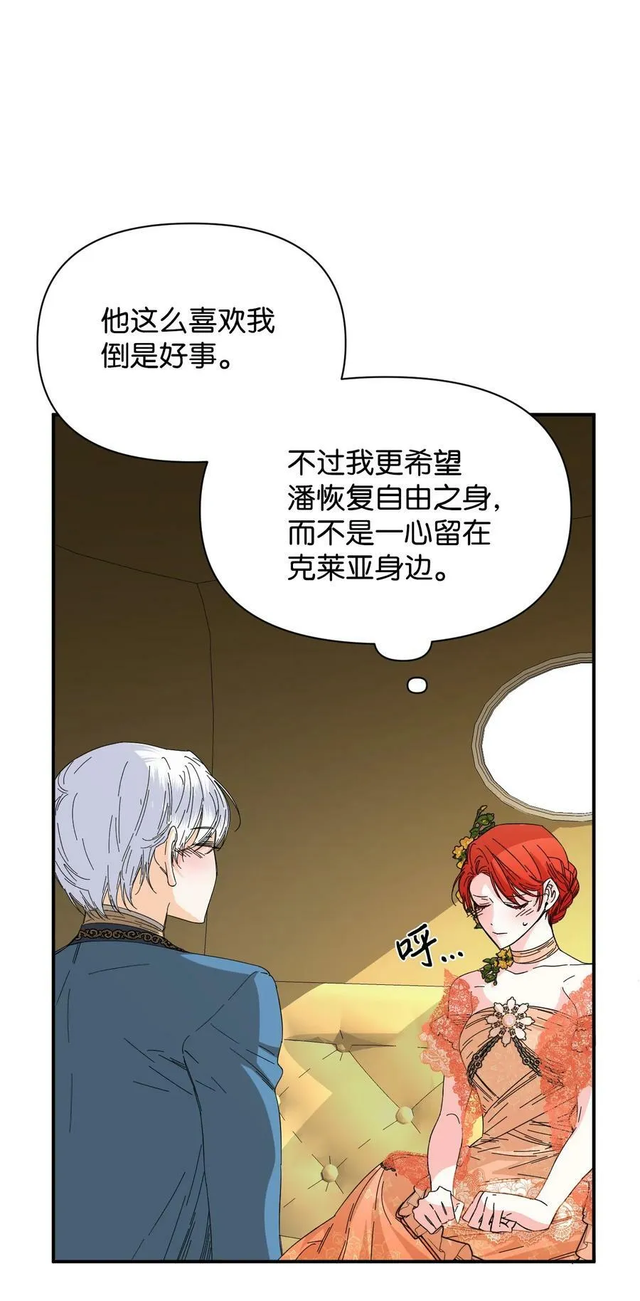 73 心照不宣 第12页