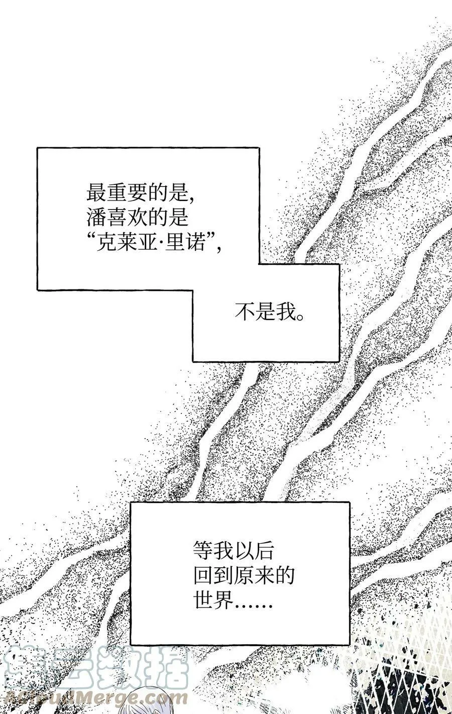 73 心照不宣 第13页