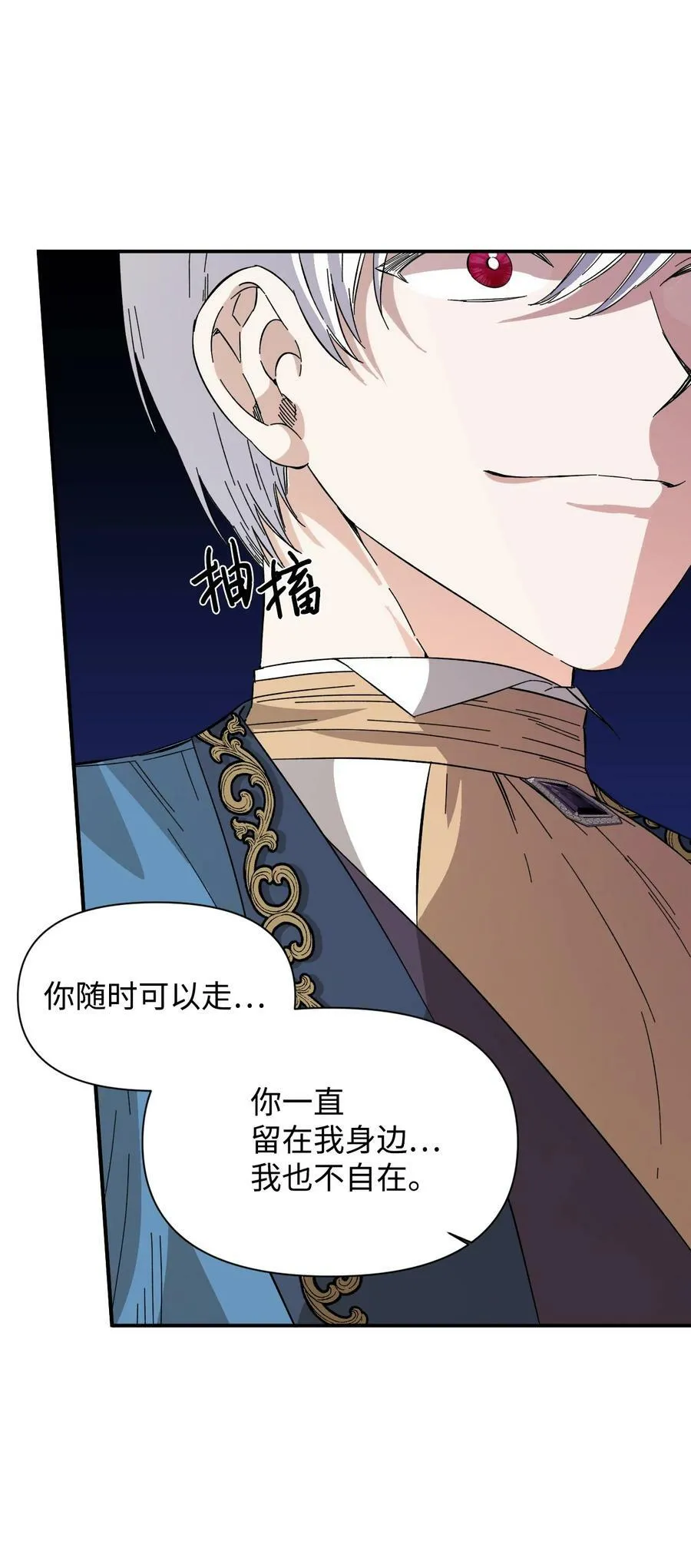 73 心照不宣 第17页