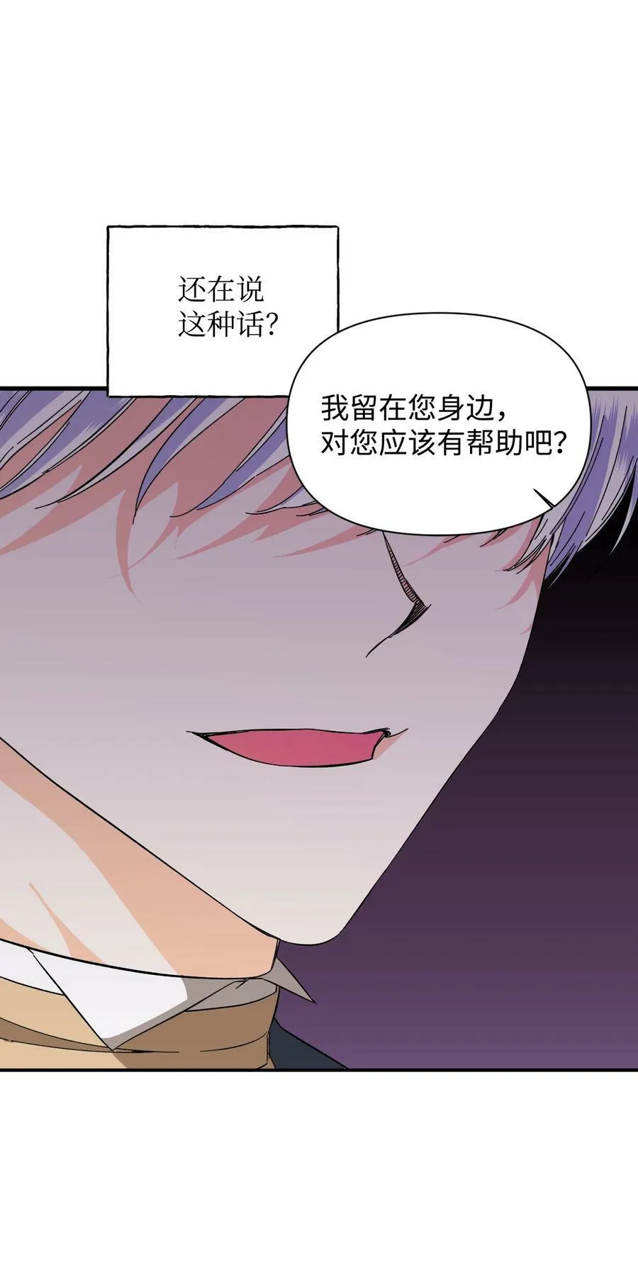 73 心照不宣 第18页