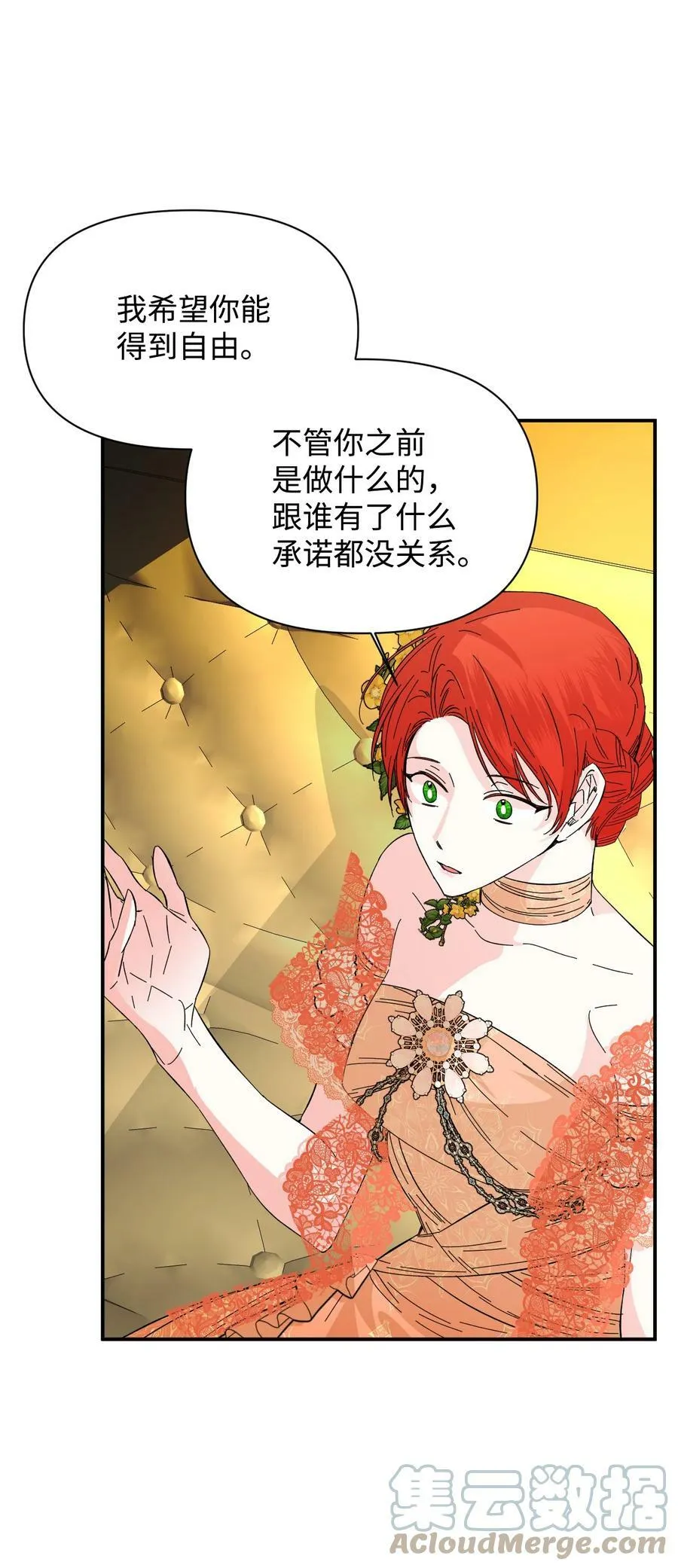 73 心照不宣 第19页