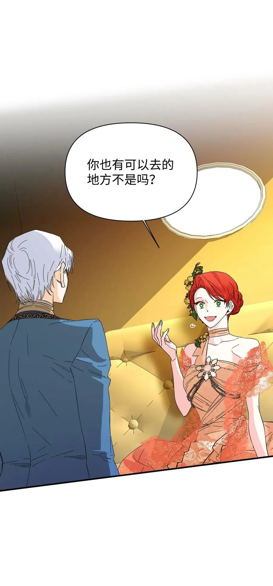 73 心照不宣 第20页