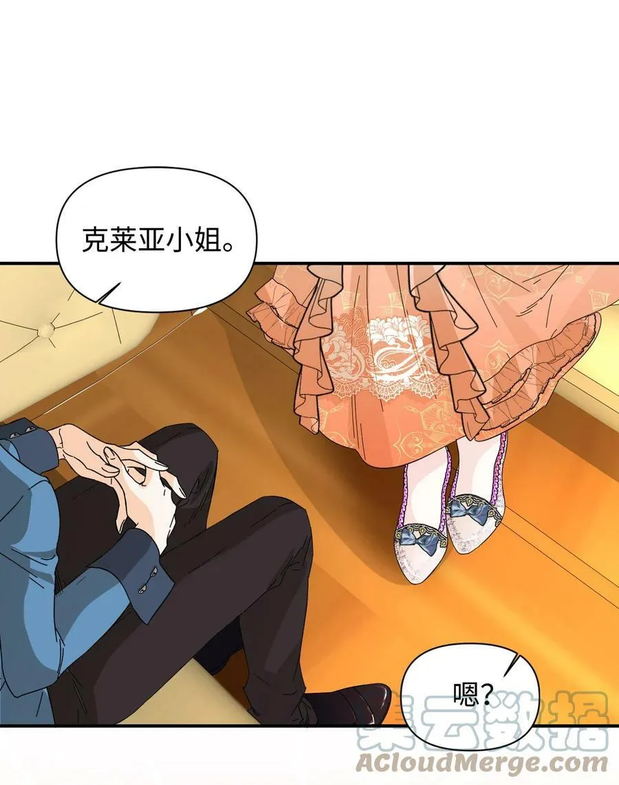 73 心照不宣 第22页
