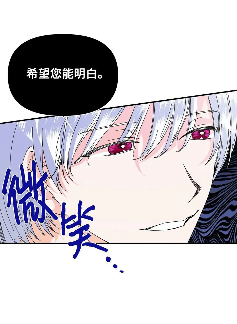 73 心照不宣 第26页