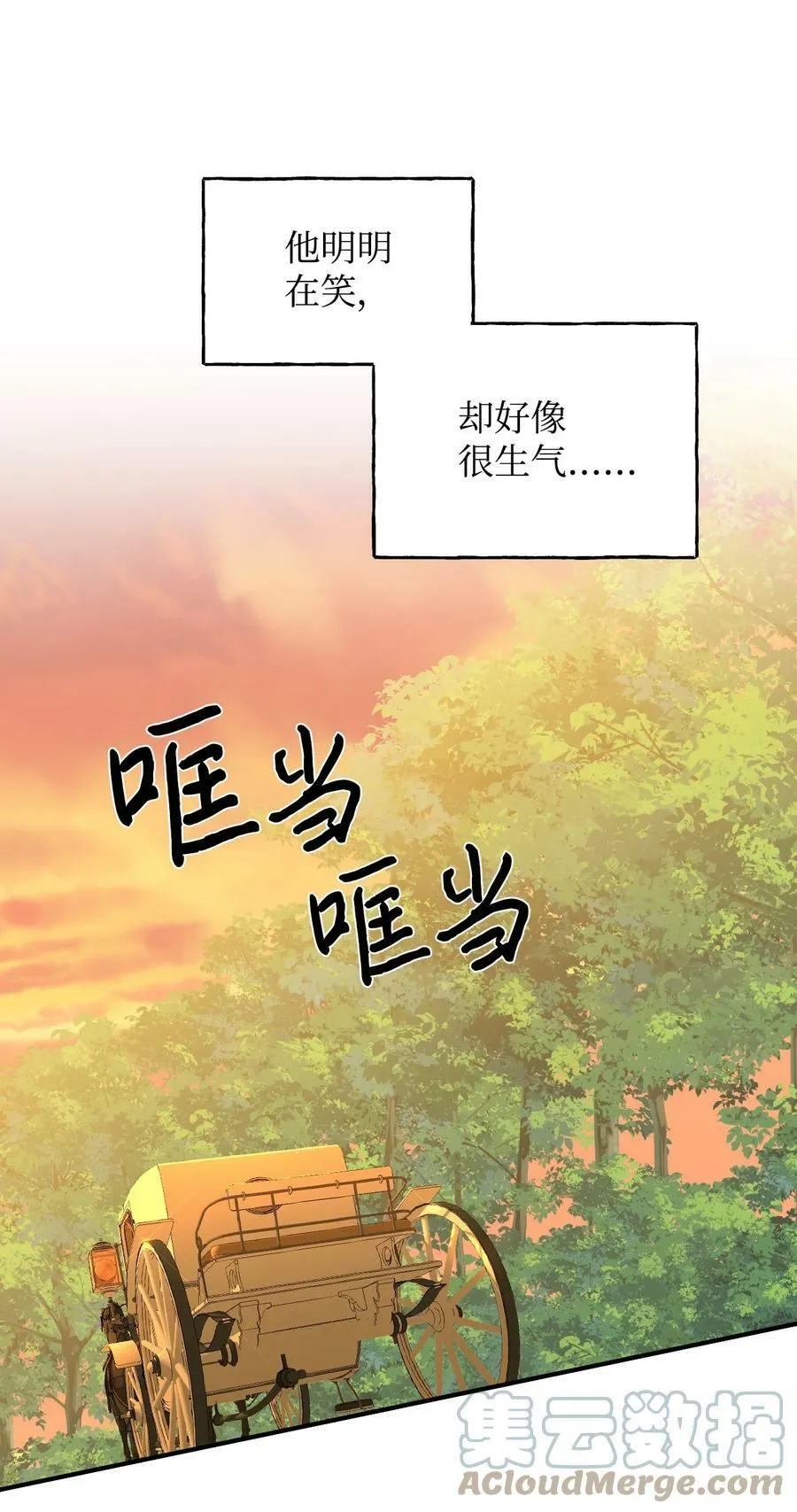 73 心照不宣 第28页