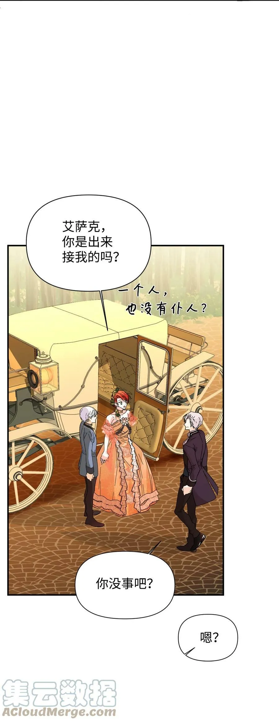 73 心照不宣 第34页