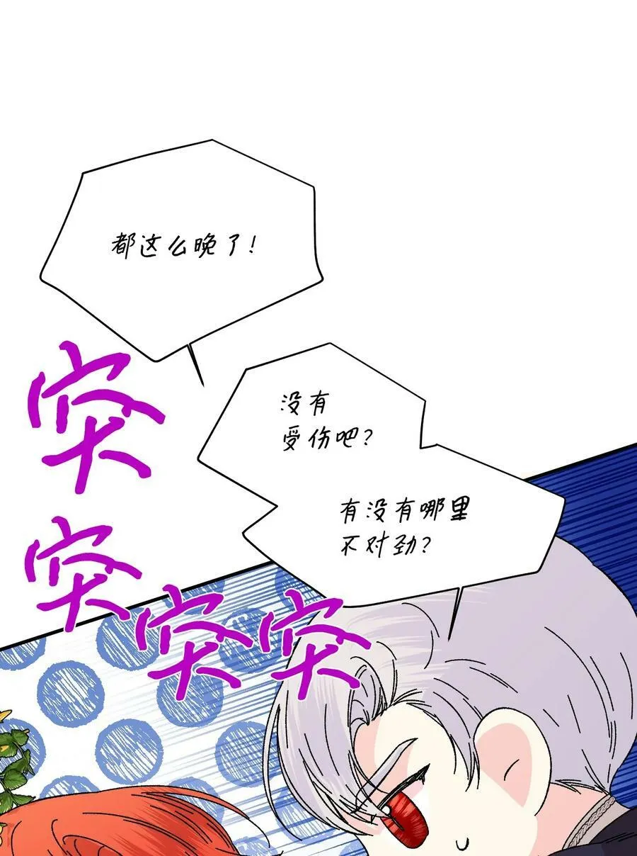 73 心照不宣 第35页