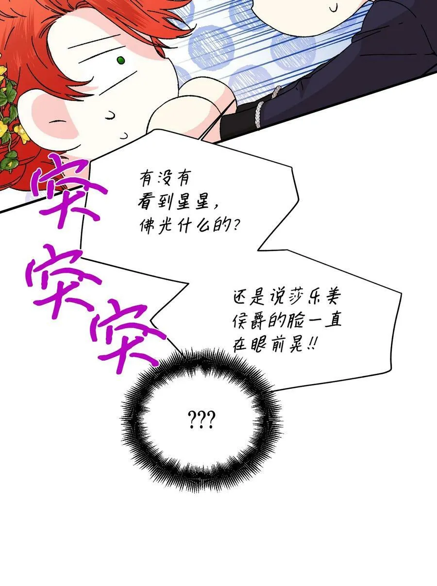 73 心照不宣 第36页