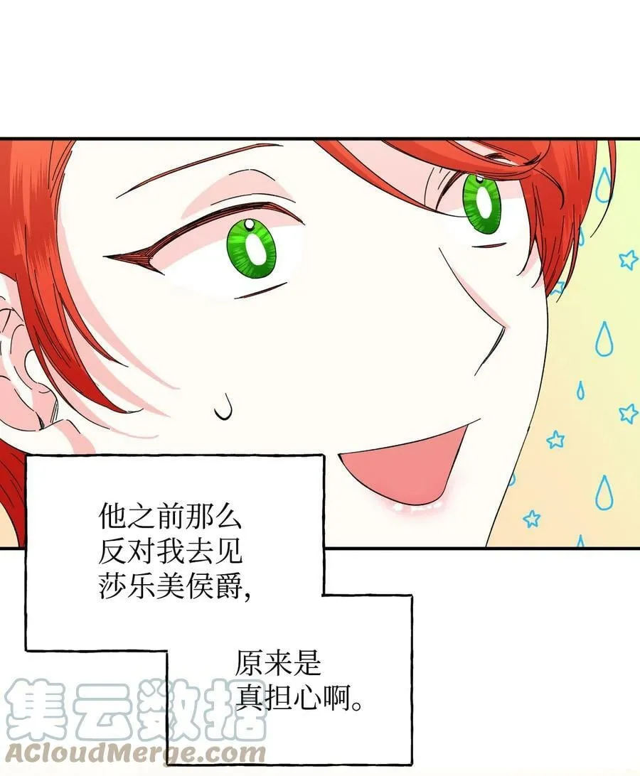 73 心照不宣 第37页