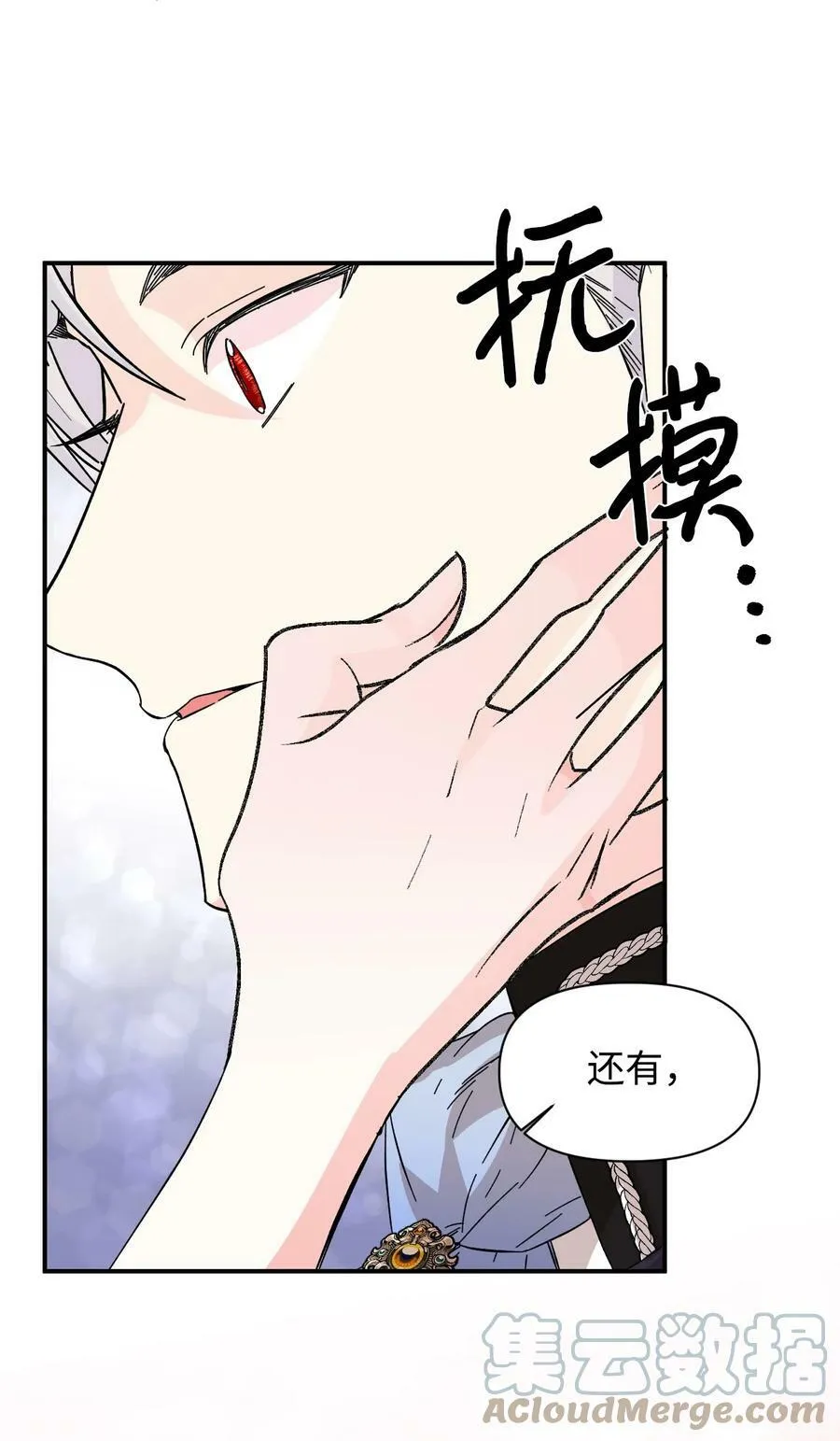 73 心照不宣 第40页