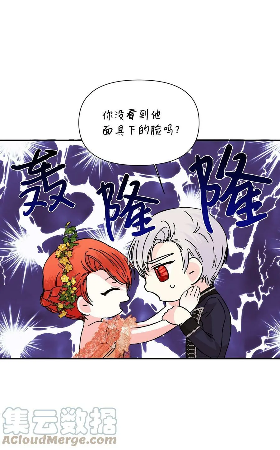 73 心照不宣 第43页