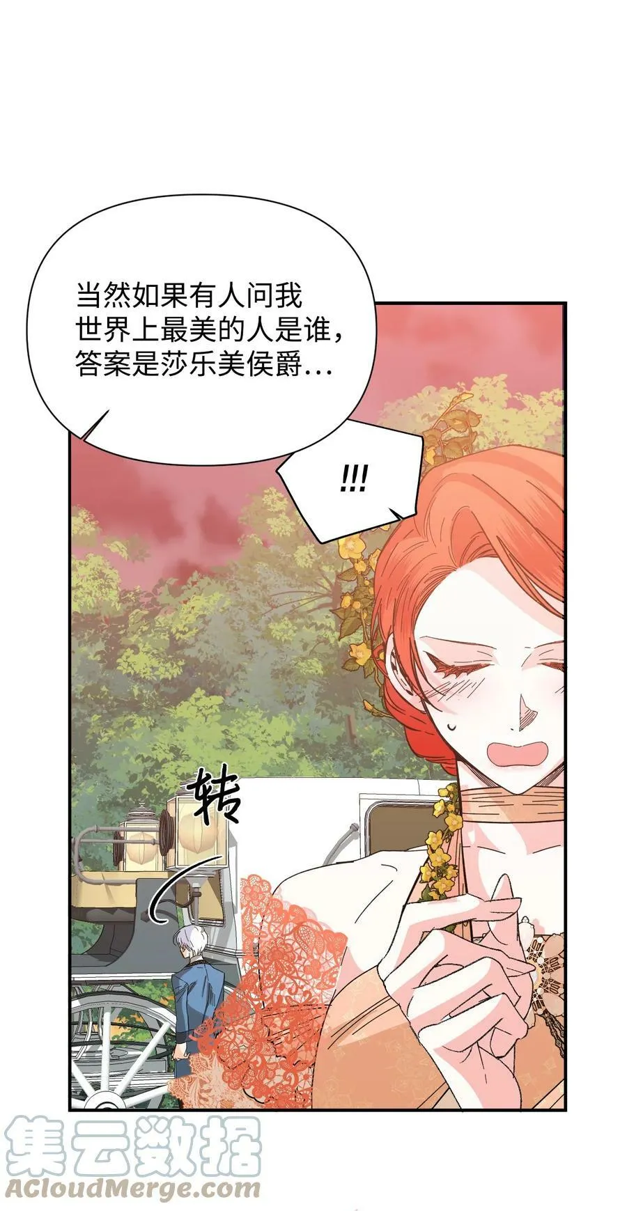 73 心照不宣 第46页