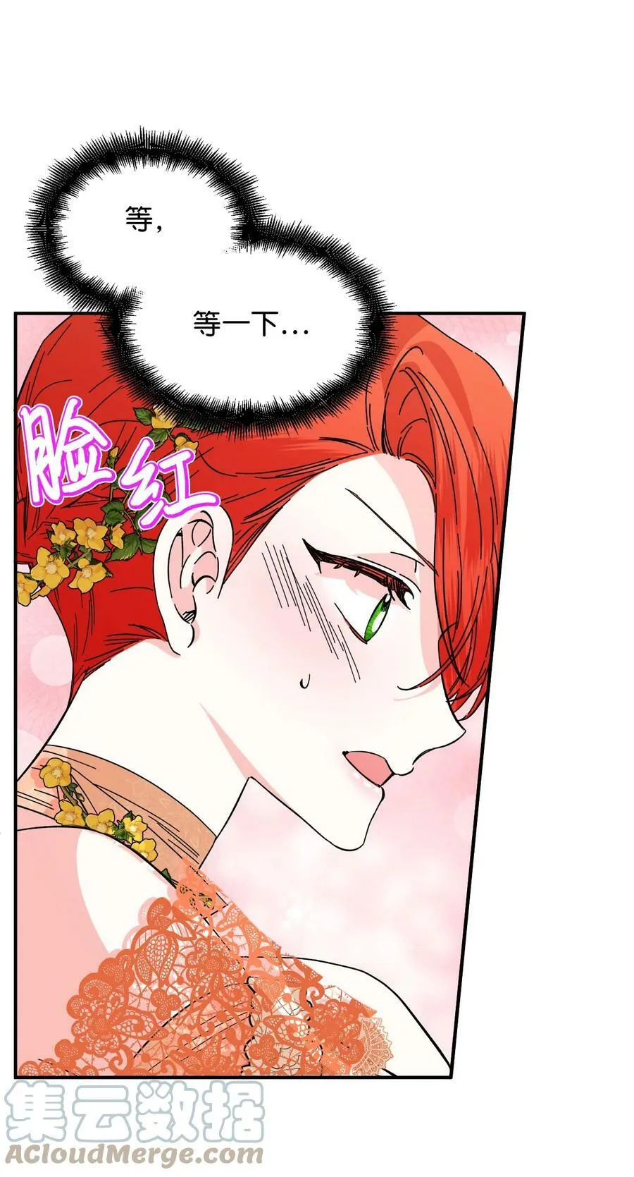 73 心照不宣 第49页