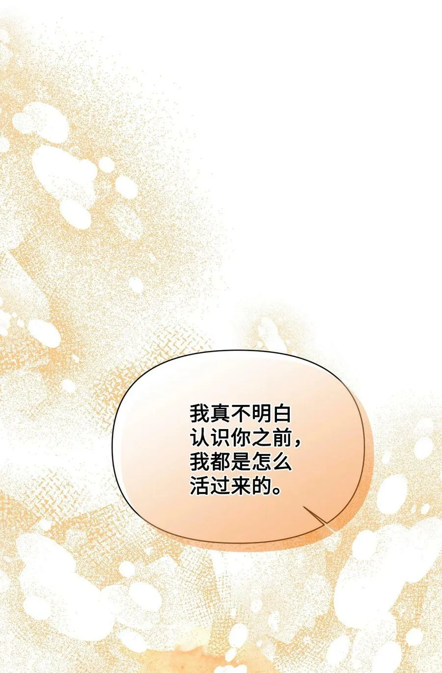 73 心照不宣 第54页