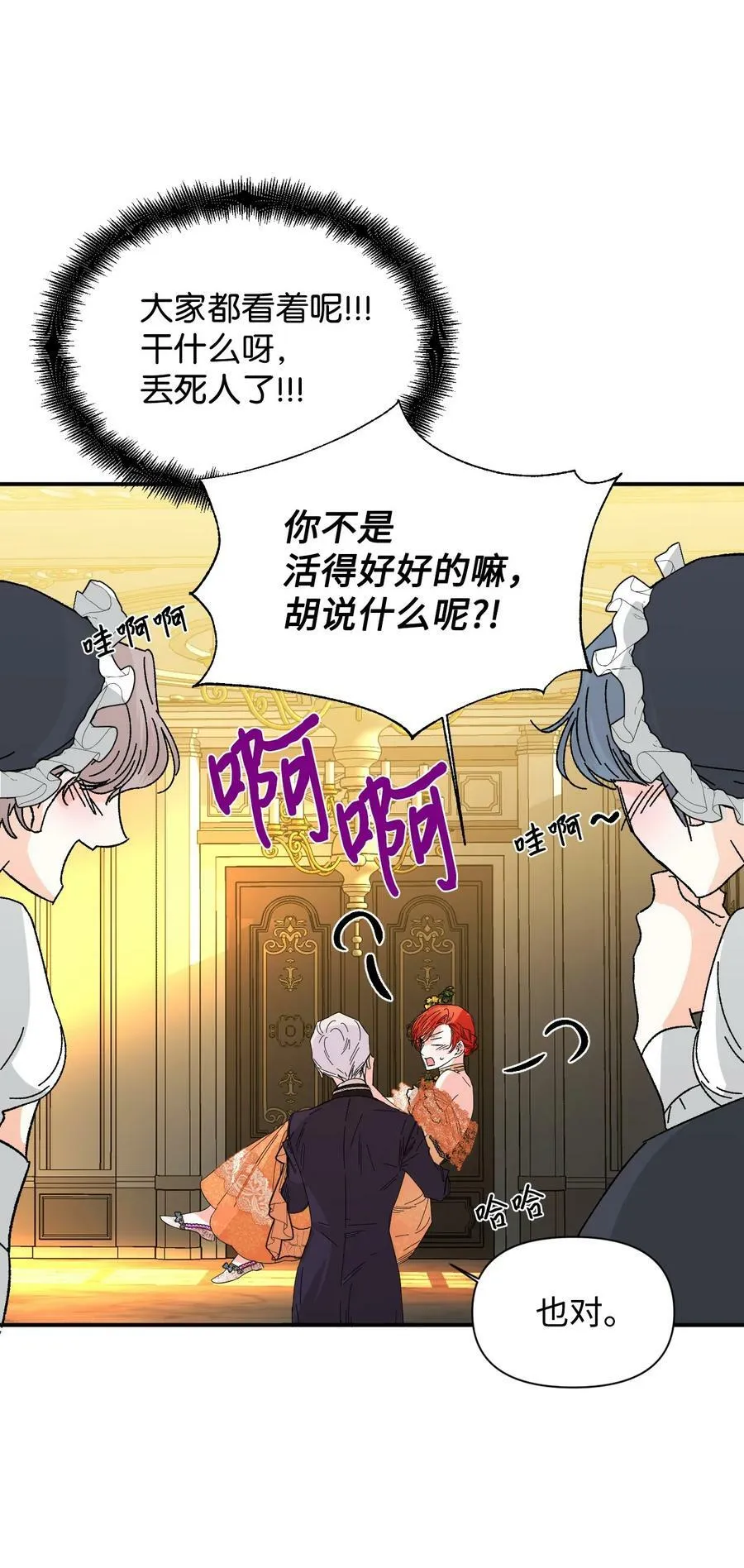 73 心照不宣 第57页