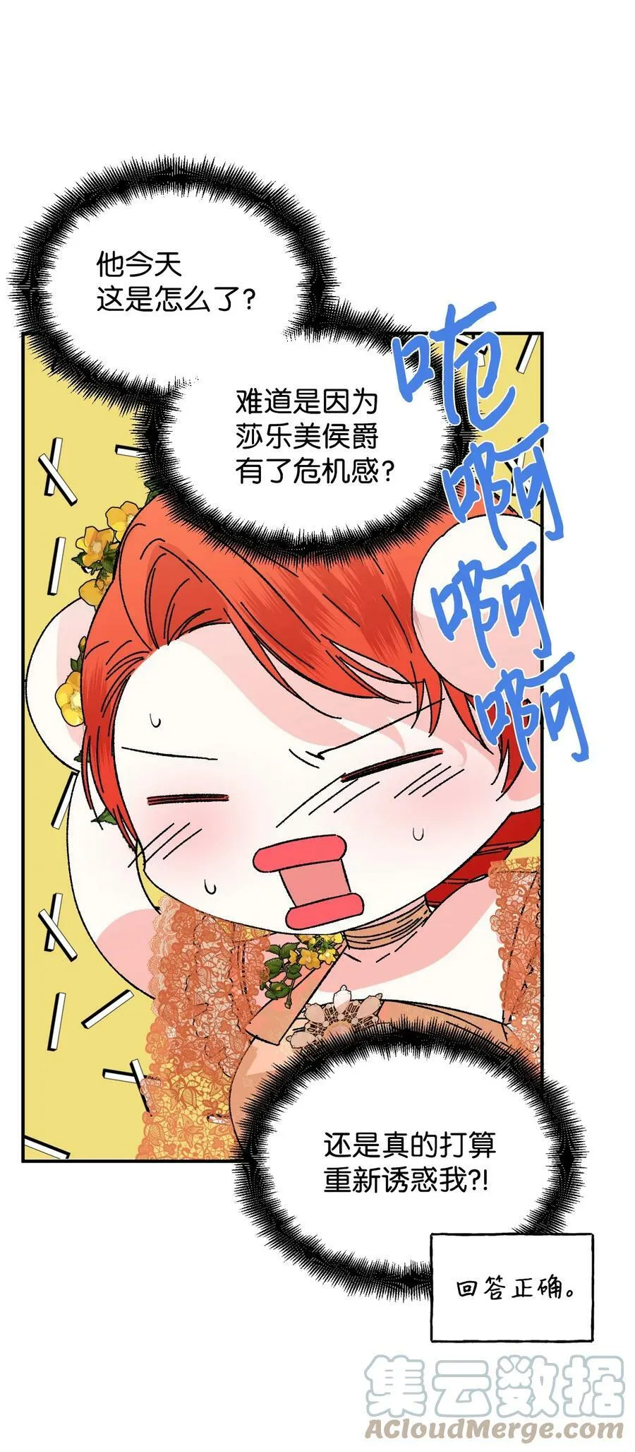 73 心照不宣 第58页