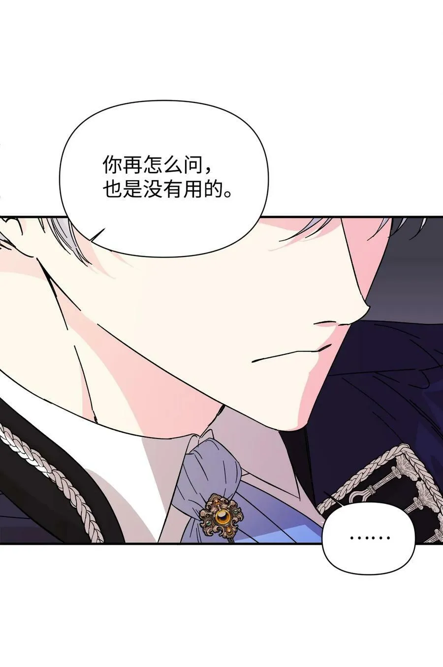 73 心照不宣 第63页