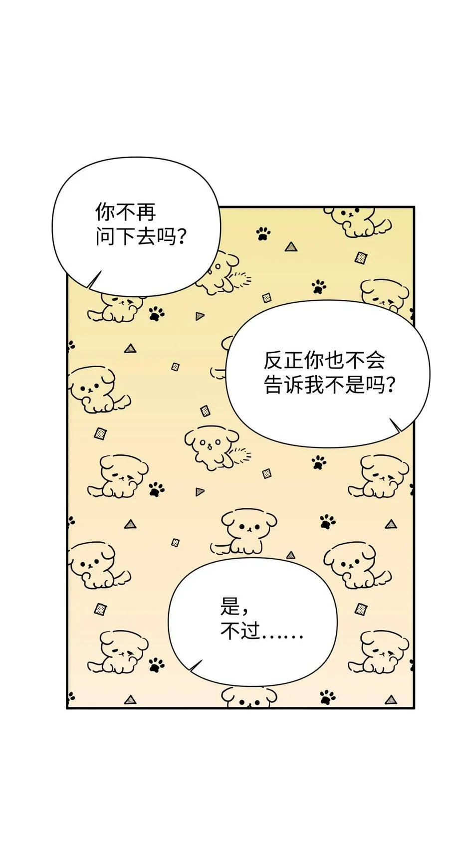 73 心照不宣 第65页