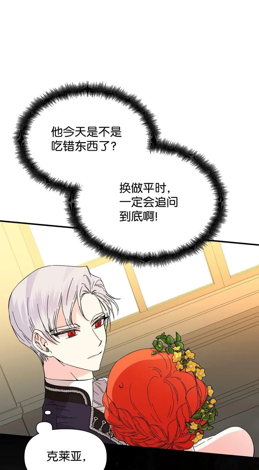 73 心照不宣 第66页