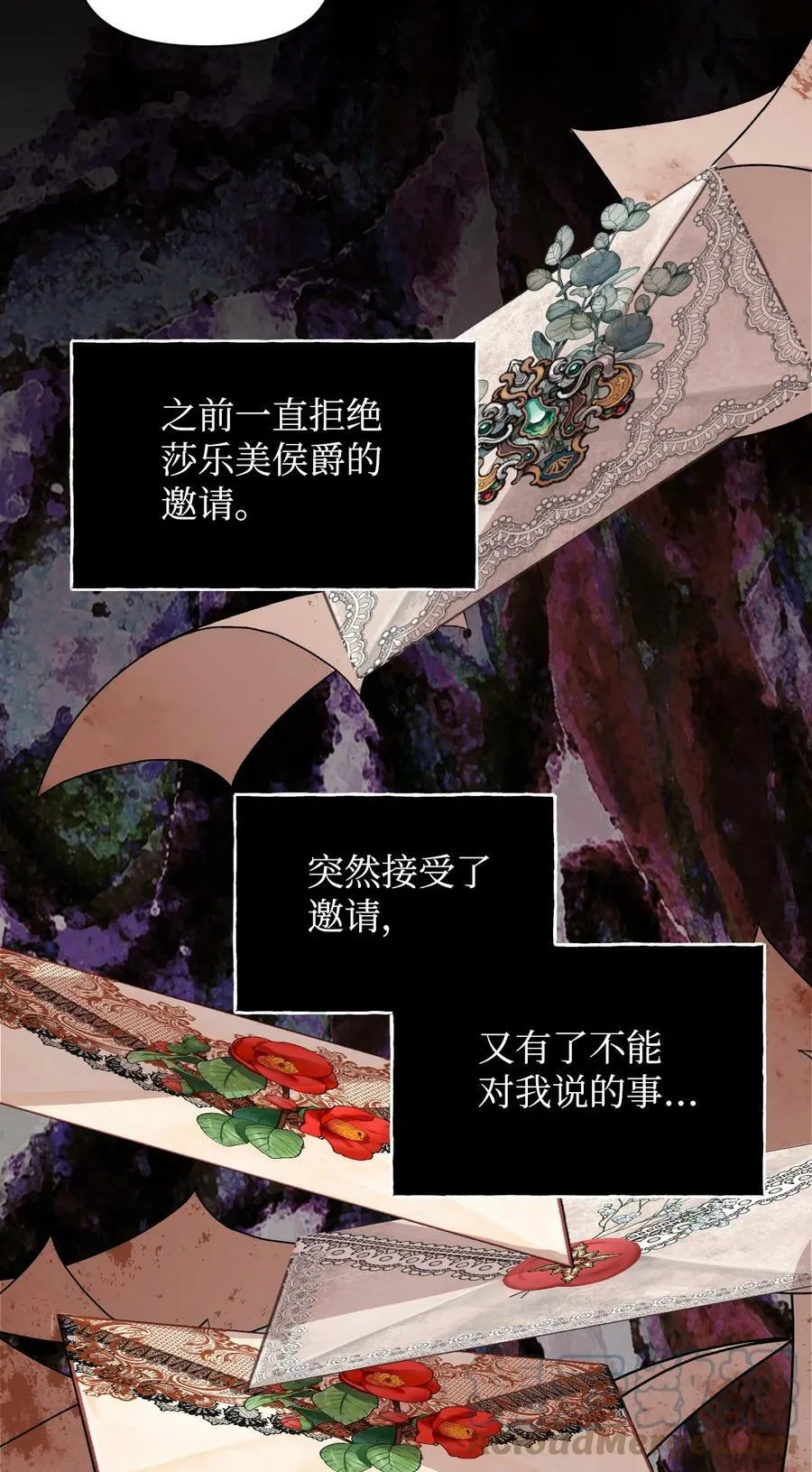 73 心照不宣 第67页