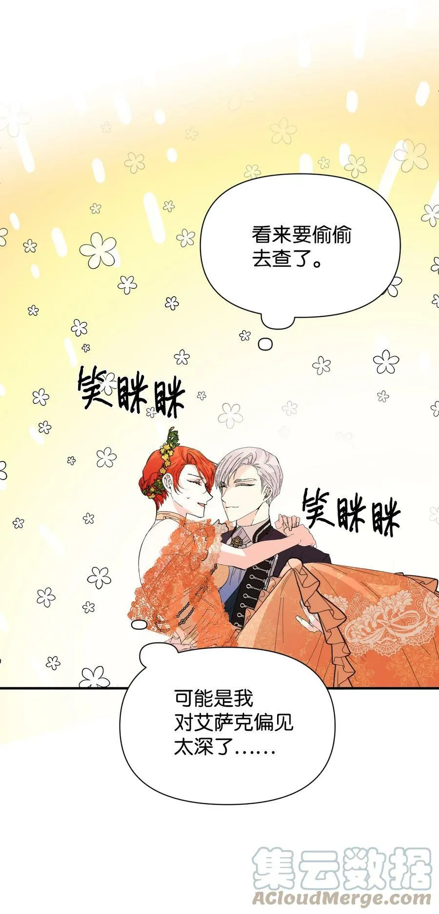73 心照不宣 第70页