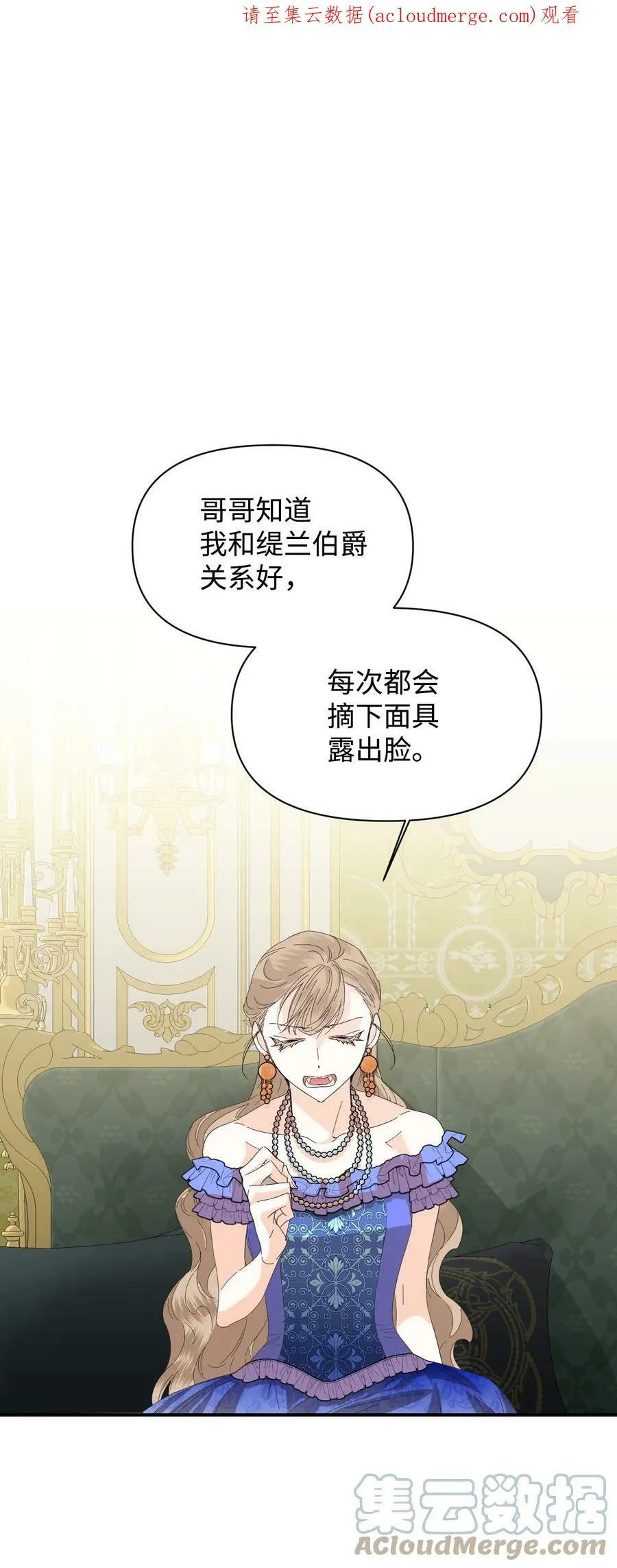 72 破碎的沙漏 第1页