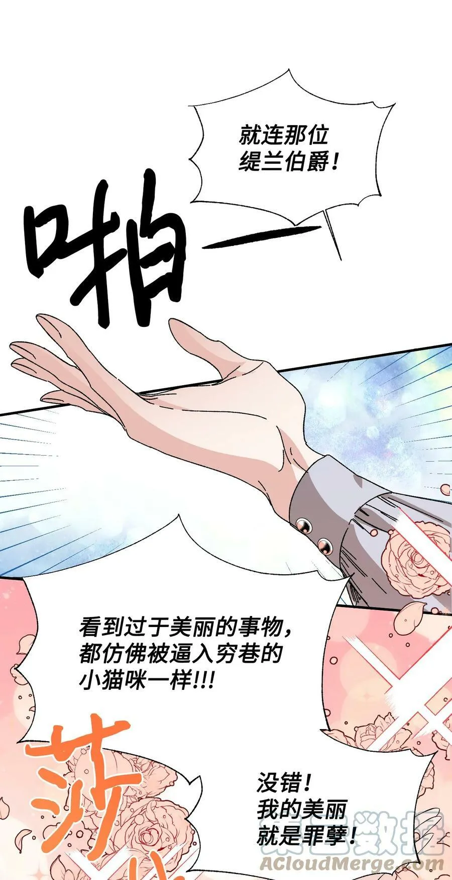 72 破碎的沙漏 第4页