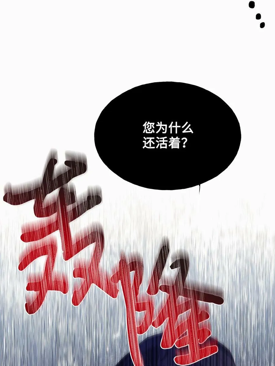 72 破碎的沙漏 第9页