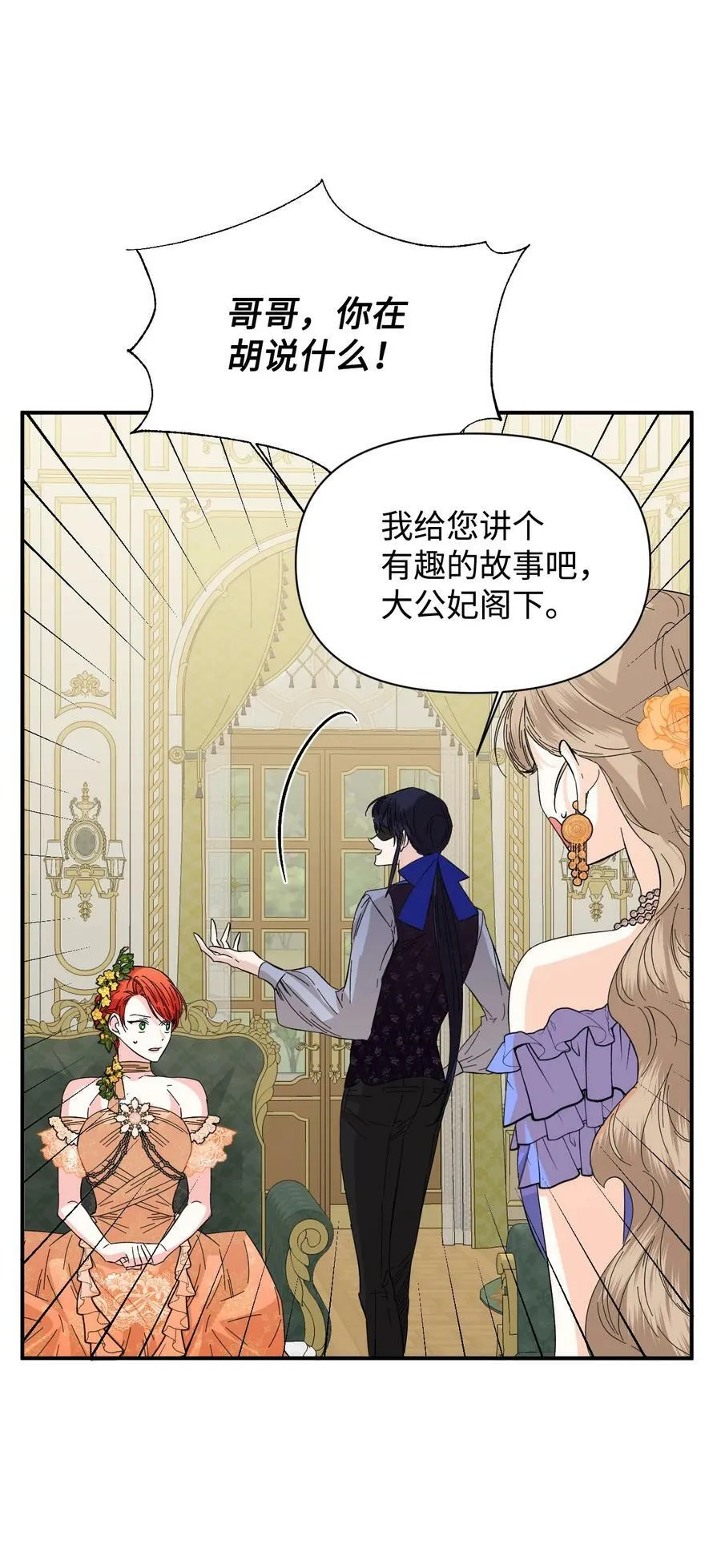 72 破碎的沙漏 第12页