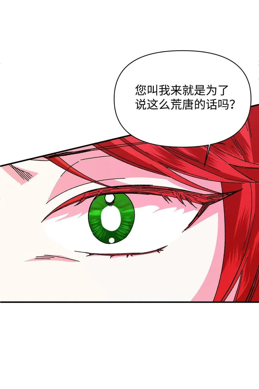 72 破碎的沙漏 第17页
