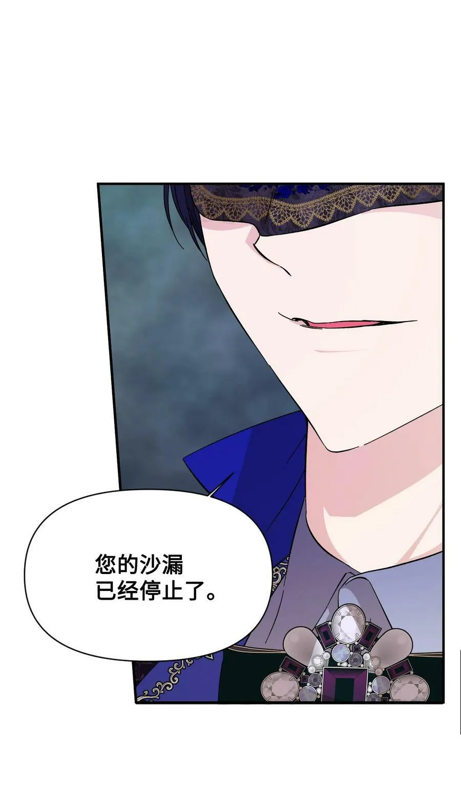 72 破碎的沙漏 第21页