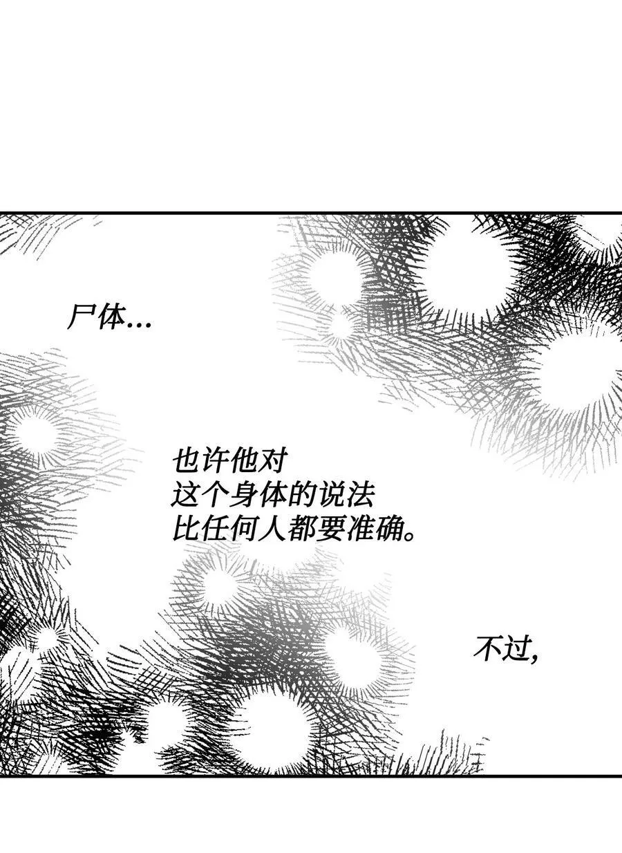 72 破碎的沙漏 第24页