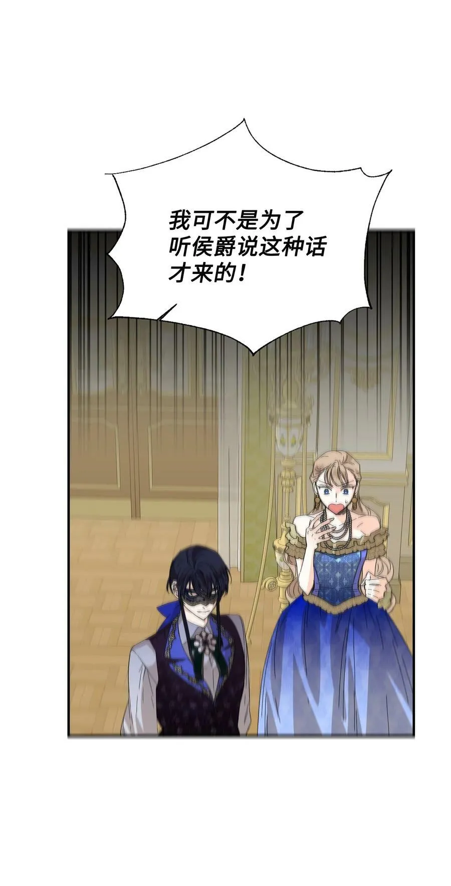 72 破碎的沙漏 第26页