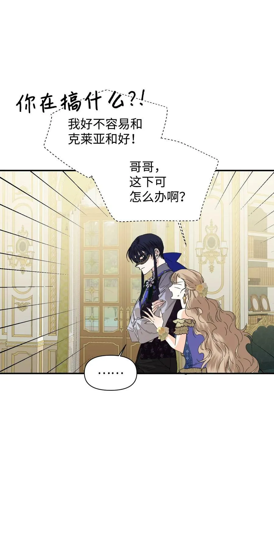 72 破碎的沙漏 第27页