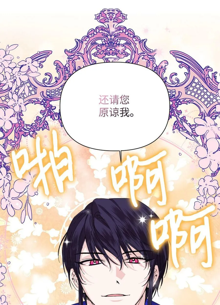 72 破碎的沙漏 第29页