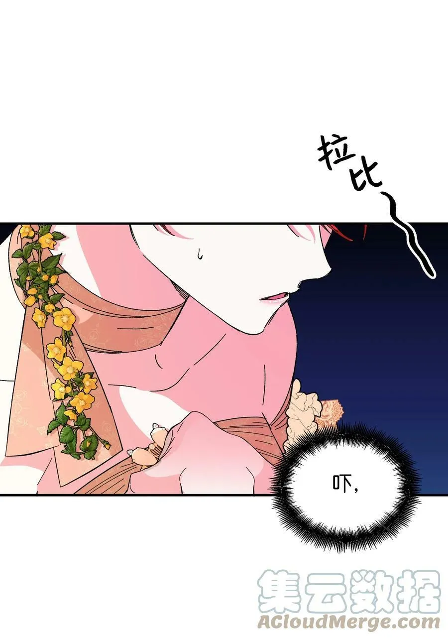72 破碎的沙漏 第40页