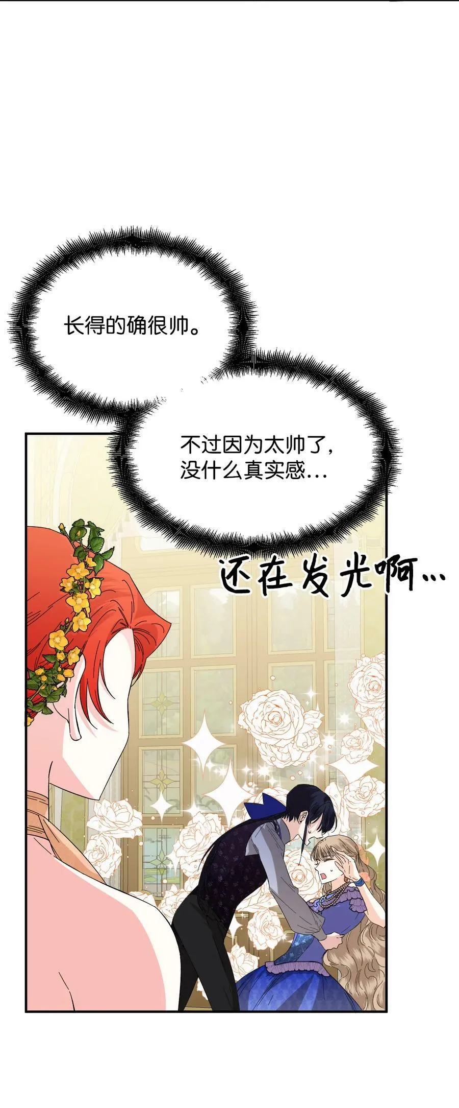 72 破碎的沙漏 第42页