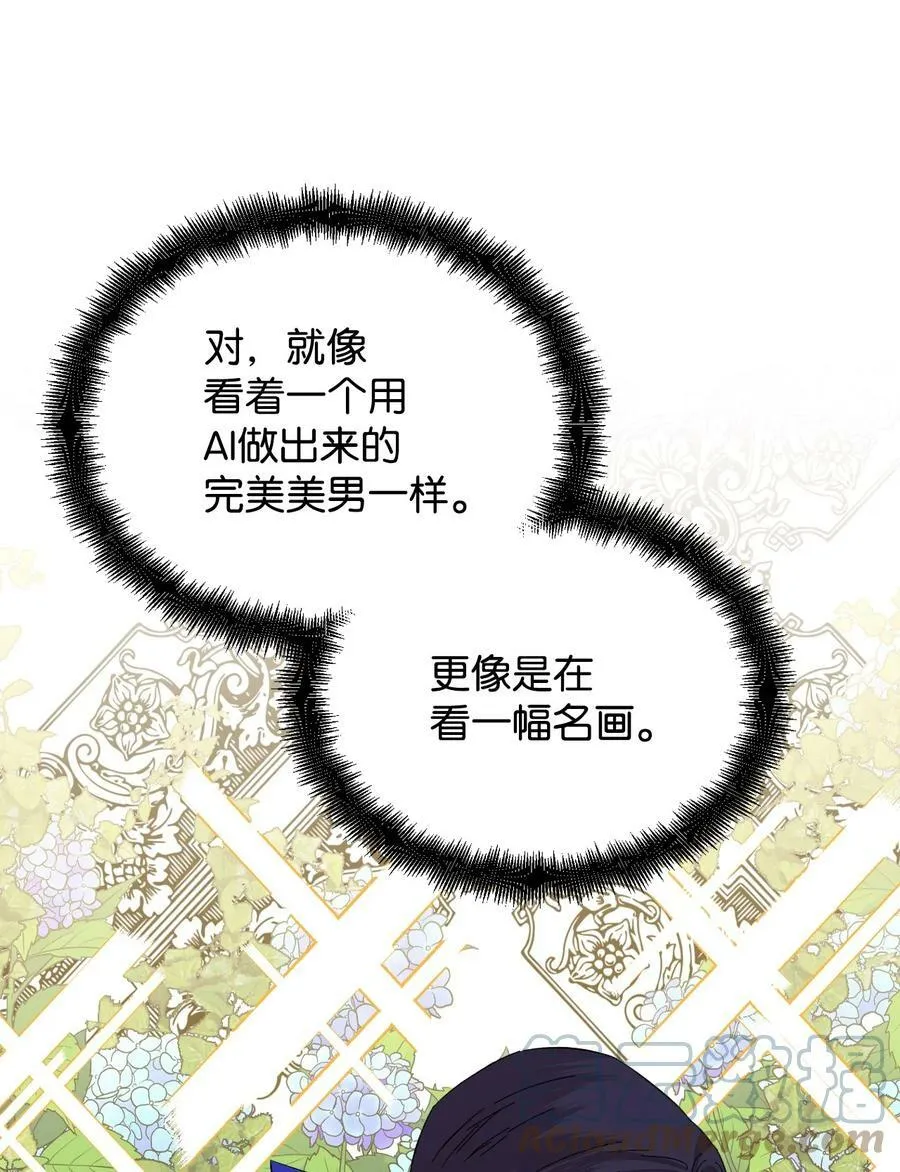 72 破碎的沙漏 第43页